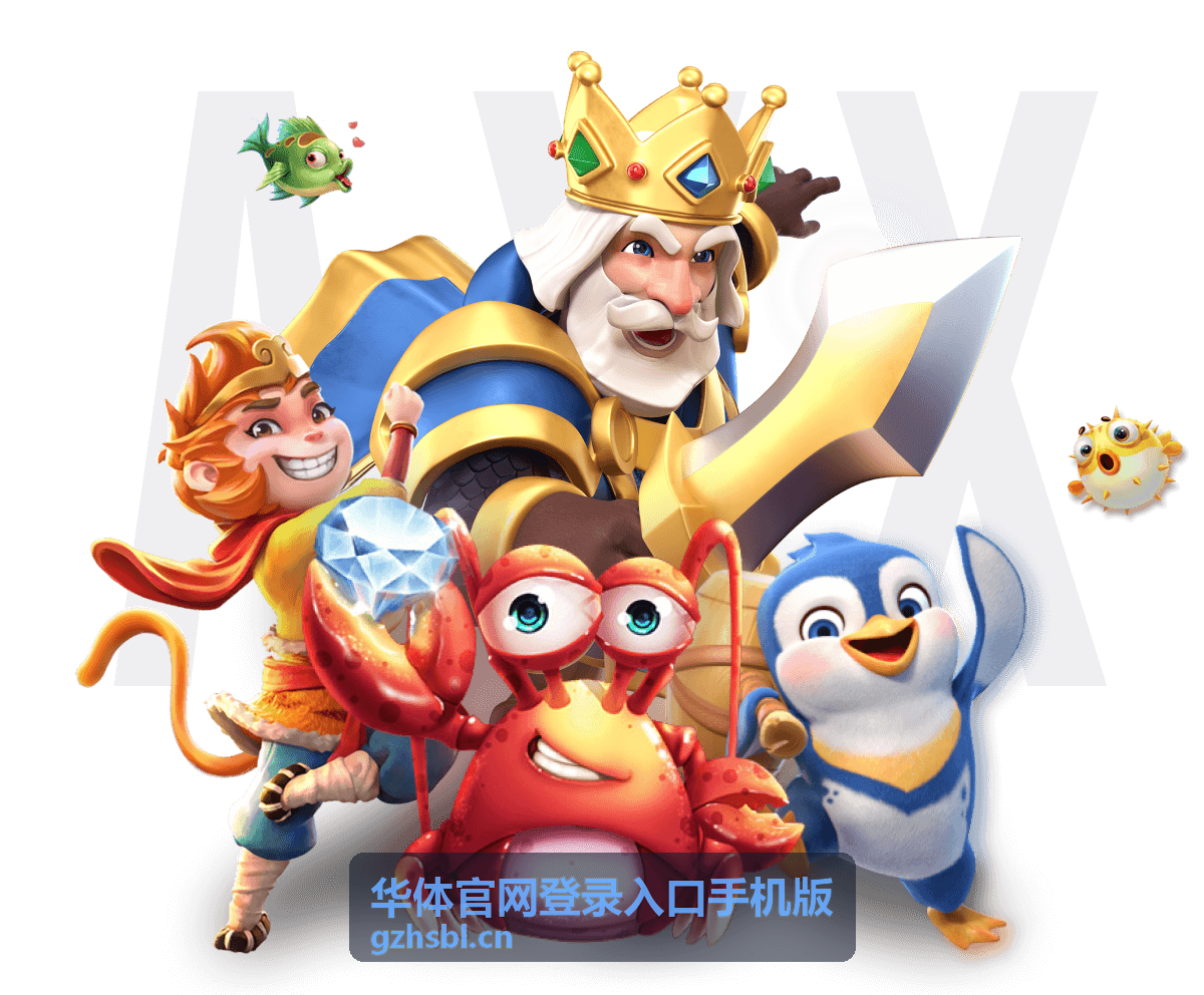 华体官网登录入口手机版访问异常的处理方式